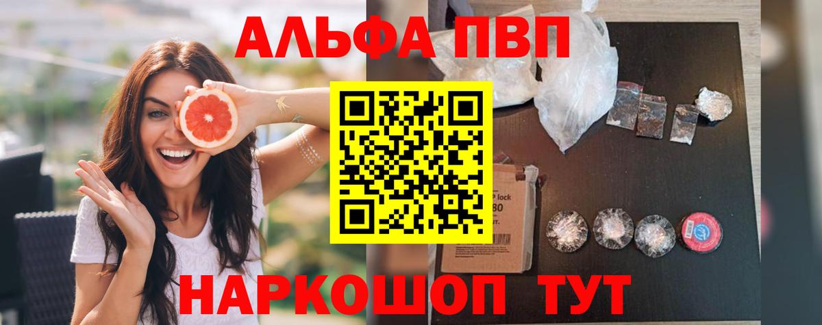 A PVP крисы CK Алапаевск
