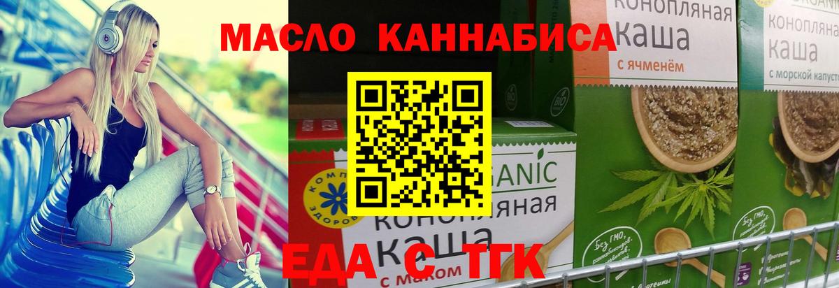 Алапаевск  Cannafood марихуана  Вход с VPN 
