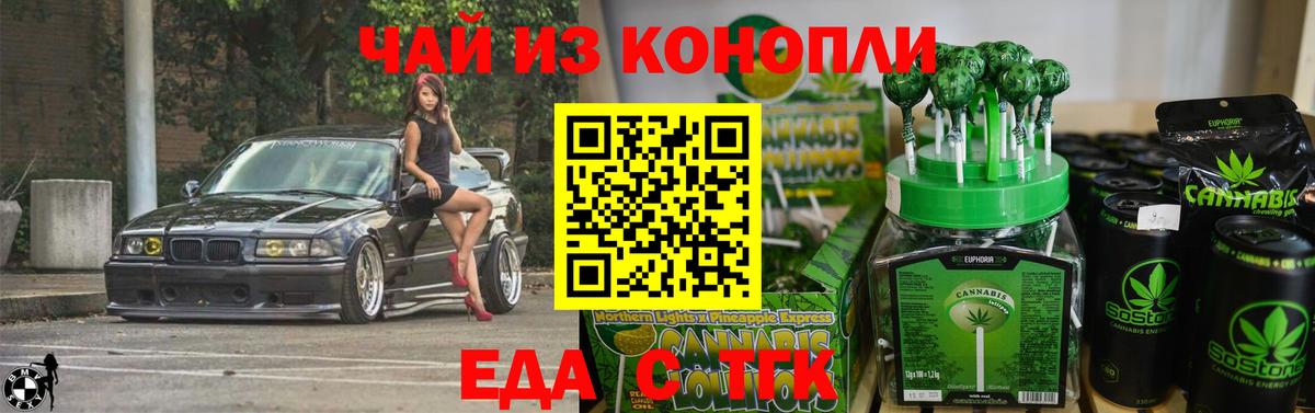 Печенье с ТГК конопля Алапаевск