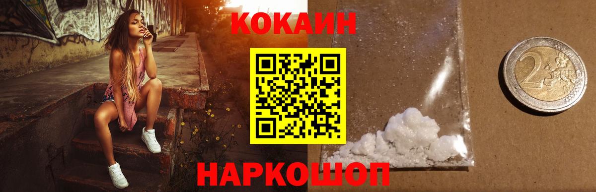 Cocaine 99%  Вход с VPN  Алапаевск  Cocaine 98% 