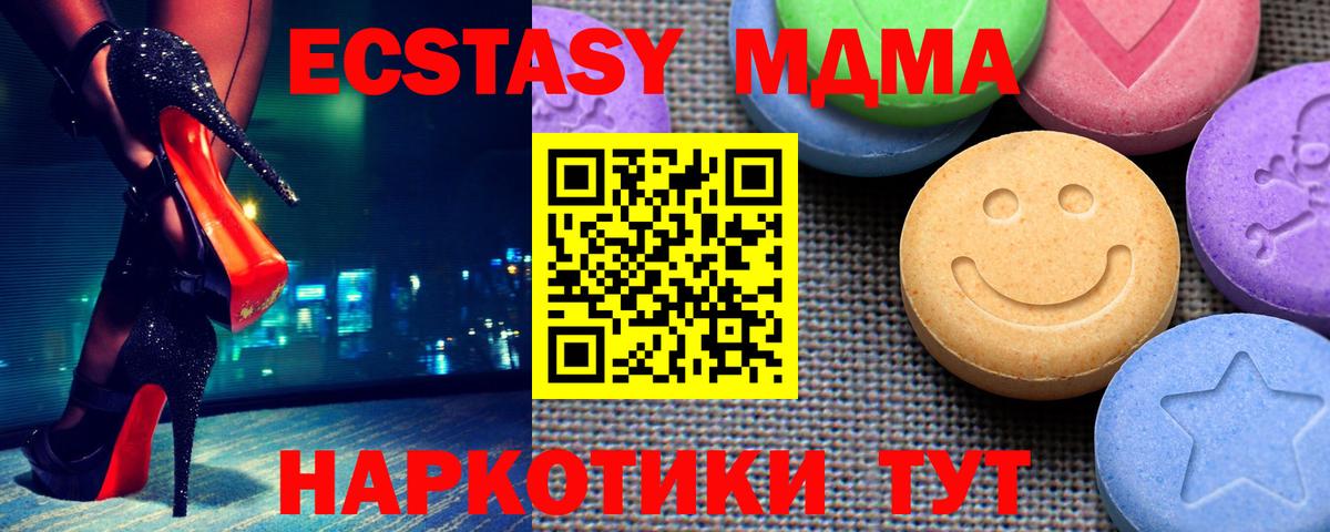 ЭКСТАЗИ TESLA  Экстази таблы  Ecstasy  Алапаевск  Вход с VPN 