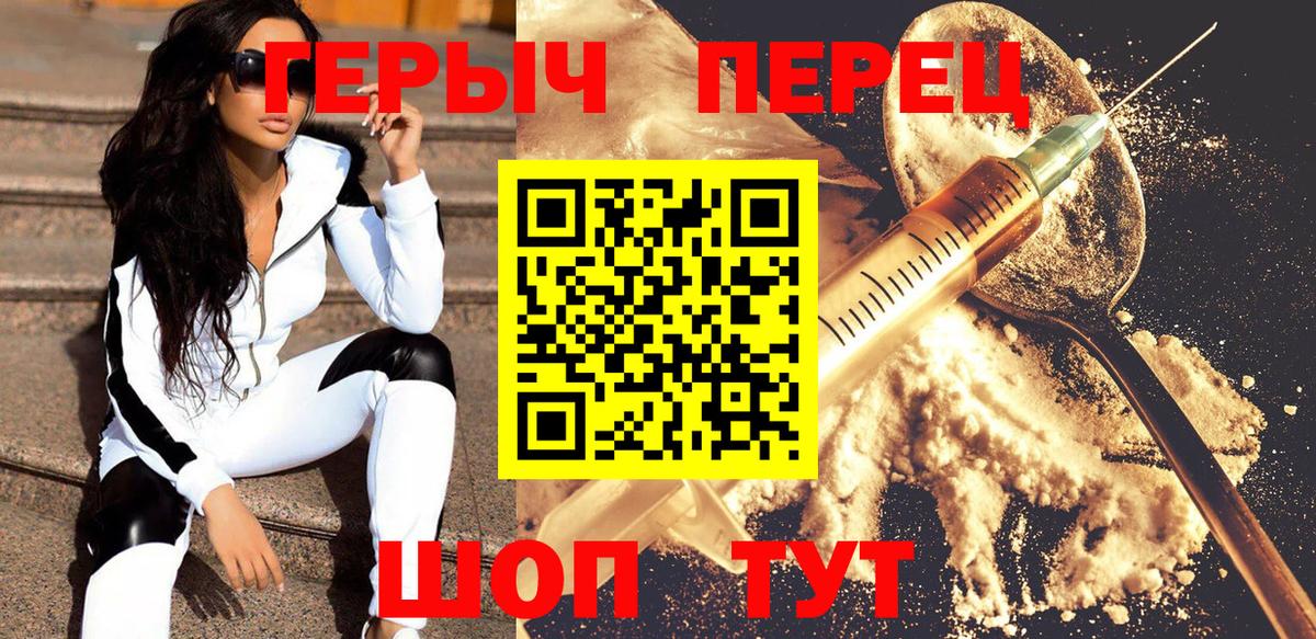 Героин  Вход с VPN  Алапаевск  ГЕРОИН хмурый 