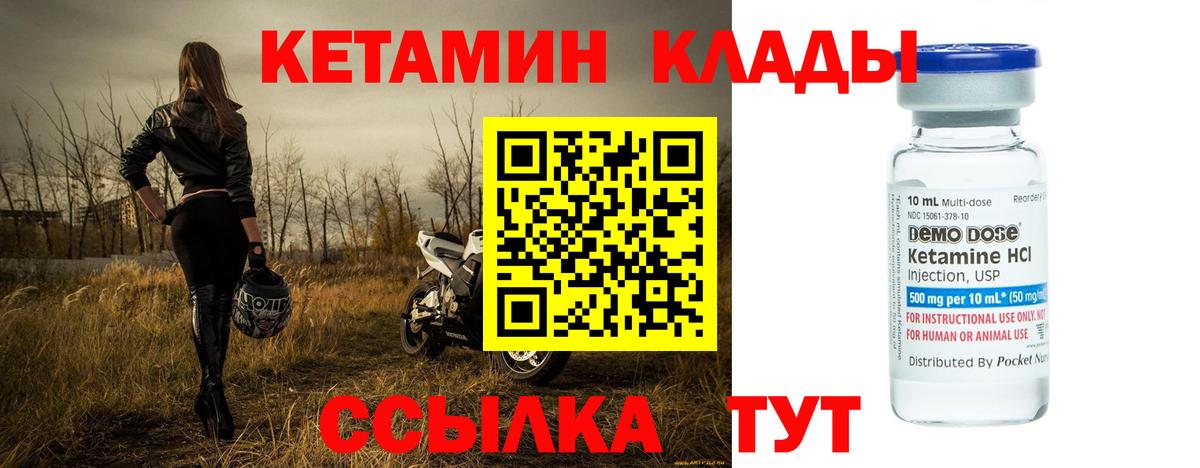 КЕТАМИН ketamine Алапаевск