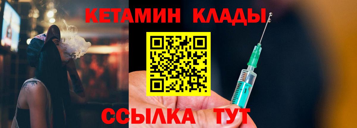 Алапаевск  ОМГ ОМГ tor  Вход с VPN  КЕТАМИН VHQ 