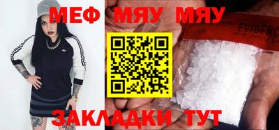 мефедрон мука Бугуруслан