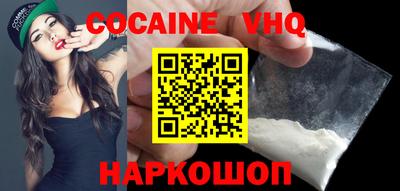 COCAINE Бузулук