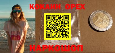 COCAINE Бузулук