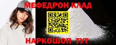 мефедрон мука Бугуруслан