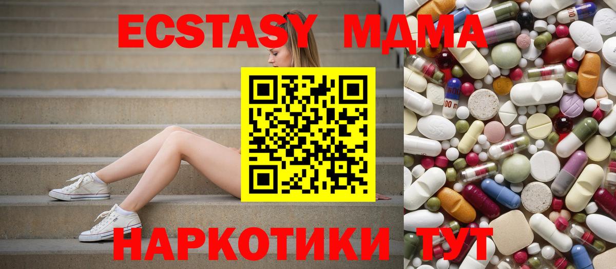 МДМА VHQ Алапаевск
