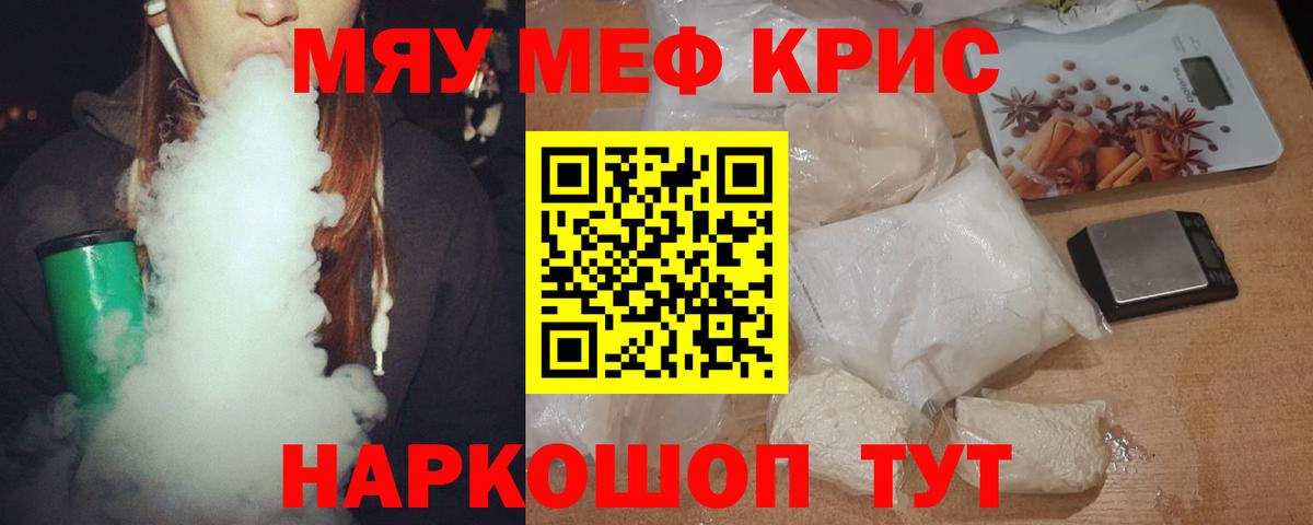 Меф мука Алапаевск