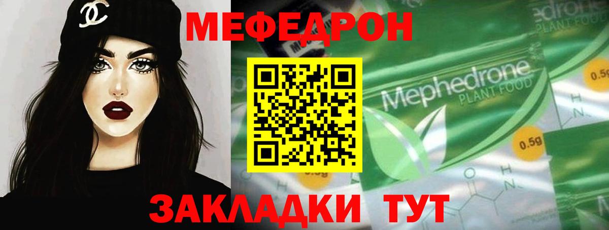 Меф  МЯУ-МЯУ мука  Вход с VPN  МЕФ mephedrone  Алапаевск 