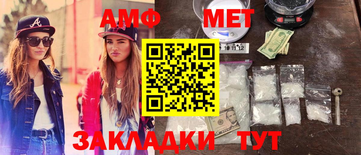 МЕТАМФЕТАМИН витя Алапаевск