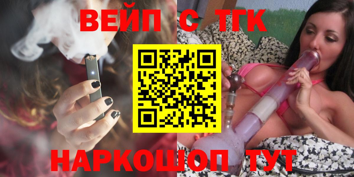 ТГК вейп Алапаевск