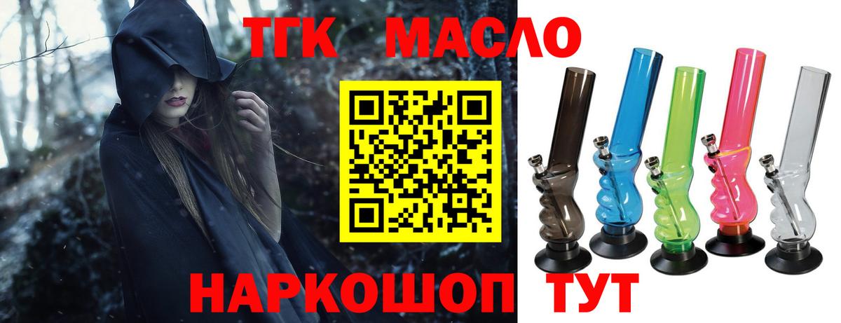 Алапаевск  Дистиллят ТГК гашишное масло  МЕГА онион  Вход с VPN 
